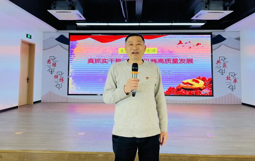 大发welcome机械公司党委开展支部书记讲党课活动_大发welcome