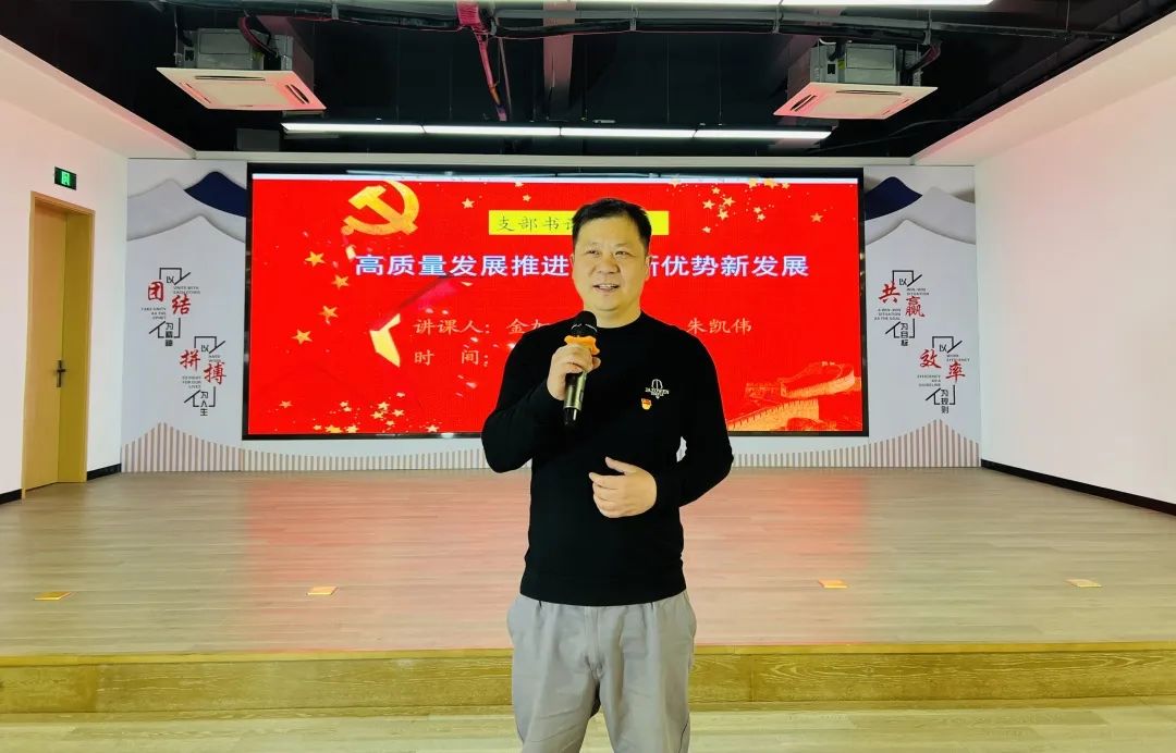 大发welcome机械公司党委开展支部书记讲党课活动_大发welcome